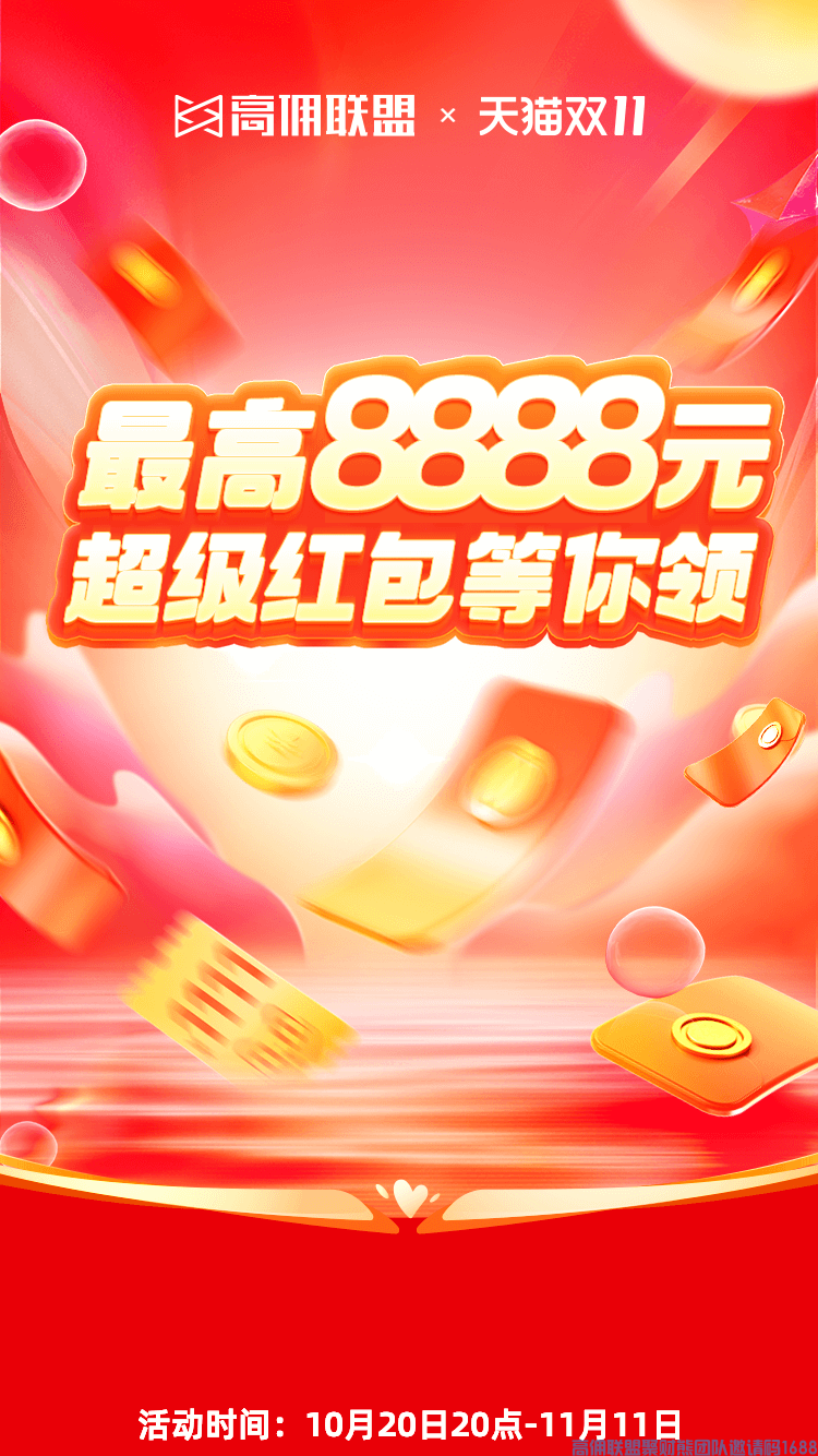 超红攻略再升级!8888现金红包加码助力(图3) 超红攻略再升级!8888现金红包加码助力(图3)