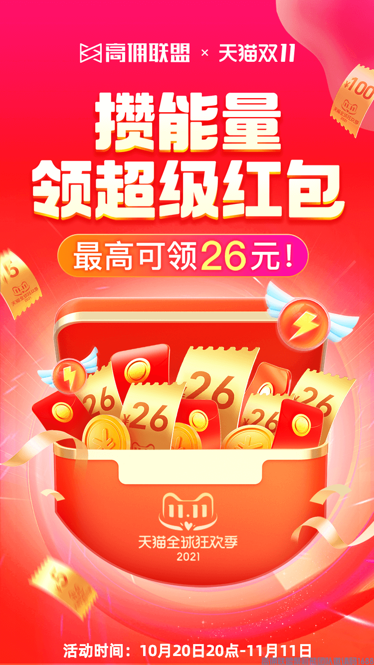 超红攻略再升级!8888现金红包加码助力(图4) 超红攻略再升级!8888现金红包加码助力(图4)