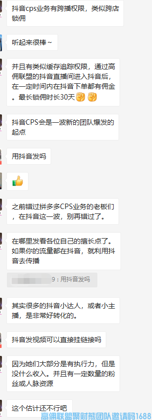 5G时代，新的风口来了,高佣联盟&抖音首次携手合作(图5)