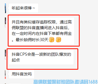 5G时代，新的风口来了,高佣联盟&抖音首次携手合作(图6)