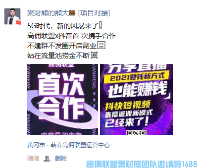 5G时代，新的风口来了,高佣联盟&抖音首次携手合作(图8)