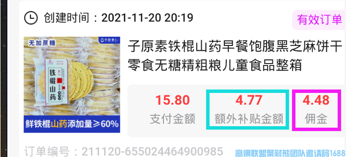 好消息！好消息！拼多多千万补贴商品有多香？官方放血补贴，多推多得，补贴给你，佣金也给你！(图2)