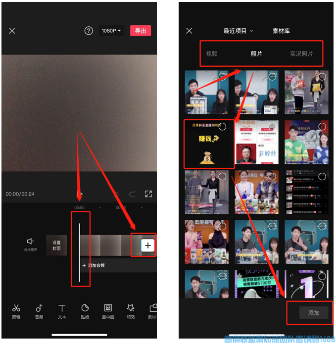 高佣联盟“抖音时代”来啦，快来提升短视频引流的基础知识吧