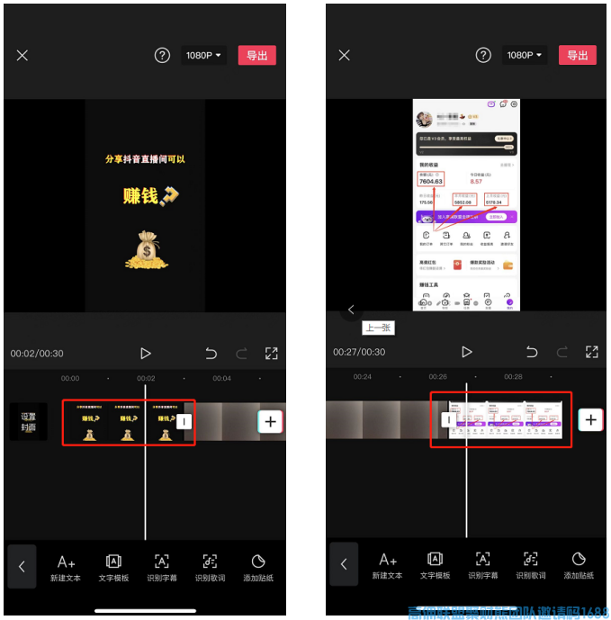 高佣联盟“抖音时代”来啦，快来提升短视频引流的基础知识吧