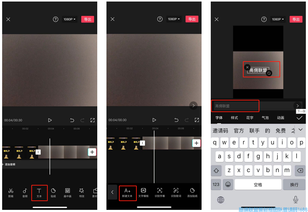 高佣联盟“抖音时代”来啦，快来提升短视频引流的基础知识吧