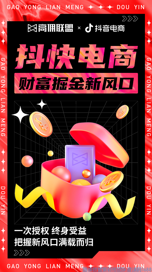 2022年新风口，抖快电商财富掘金时代，又一波红利