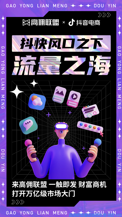 2022年新风口，抖快电商财富掘金时代，又一波红利