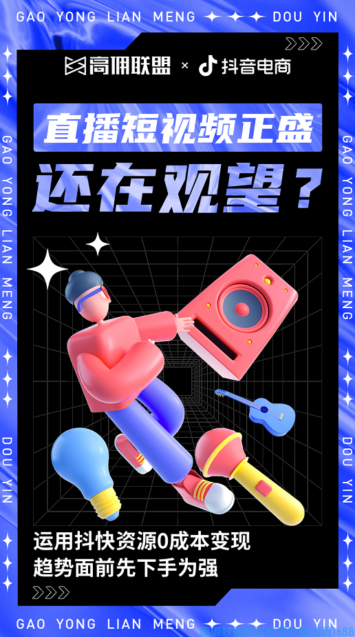 2022年新风口，抖快电商财富掘金时代，又一波红利