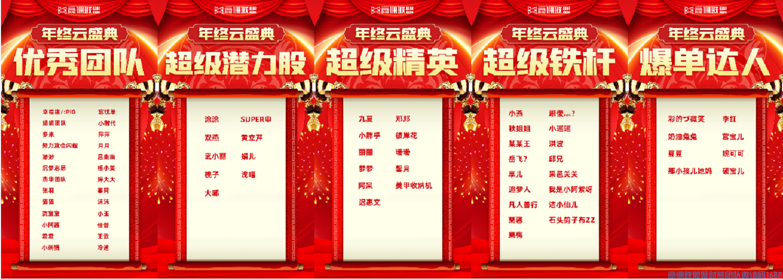 聚势共赢，顺势而上，2021高佣联盟云年会圆满收官！