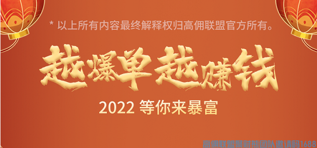 高佣联盟v3管理升级为荣誉体系啦