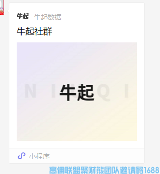 高佣联盟v3管理升级为荣誉体系啦