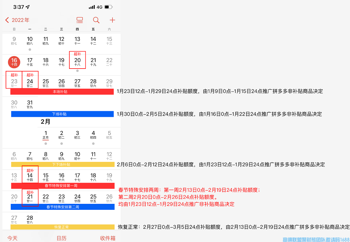 高佣联盟小伙伴注意啦，重大利好消息，拼多多千万补贴来啦