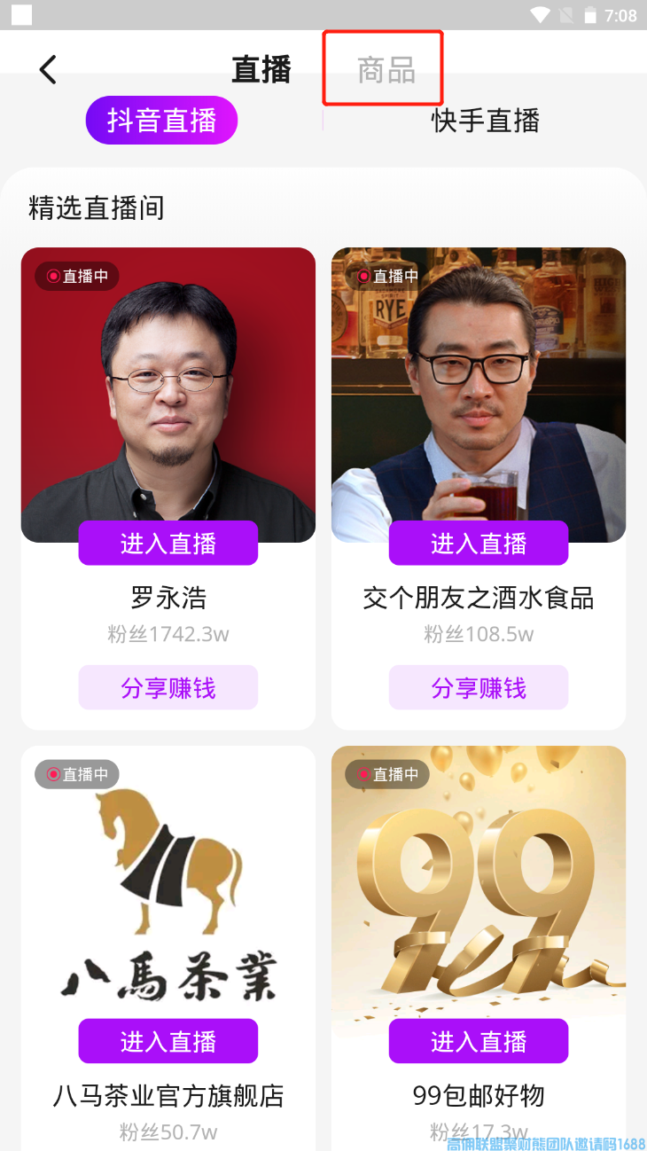 高佣联盟更新啦，最新版本6.1.0，一起来看看更新啦那些好东西吧