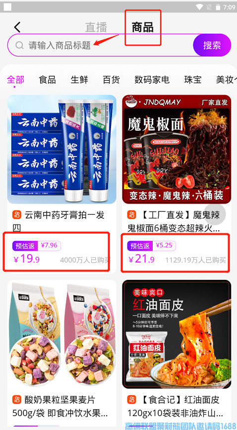 高佣联盟更新啦，最新版本6.1.0，一起来看看更新啦那些好东西吧