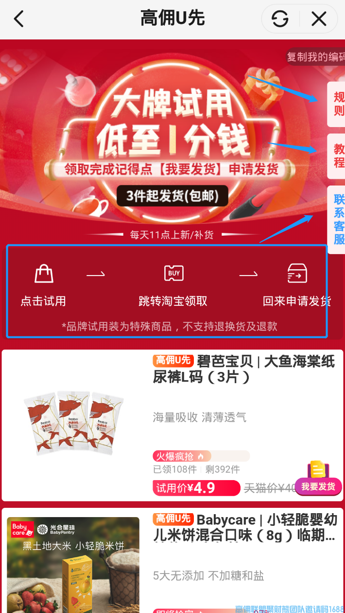 高佣联盟更新啦，最新版本6.1.0，一起来看看更新啦那些好东西吧
