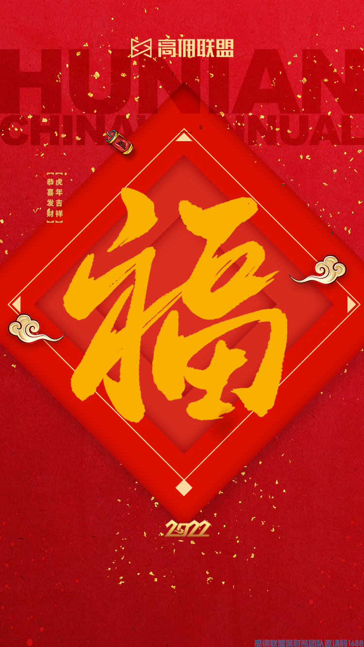 高佣联盟的小伙伴们就差“敬业福”?扫这个试试! 高佣联盟的小伙伴们就差“敬业福”?扫这个试试!
