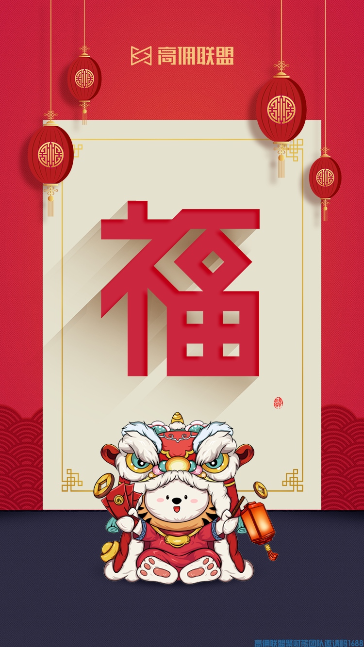 高佣联盟的小伙伴们就差“敬业福”？扫这个试试！