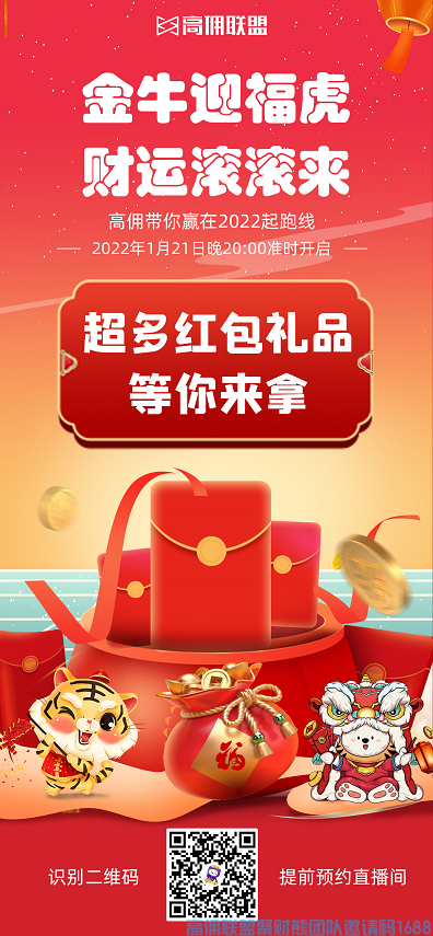 听说看直播参与活动有机 会拿999元现金和实物大奖