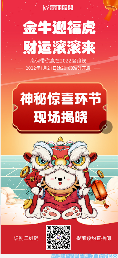 听说看直播参与活动有机 会拿999元现金和实物大奖