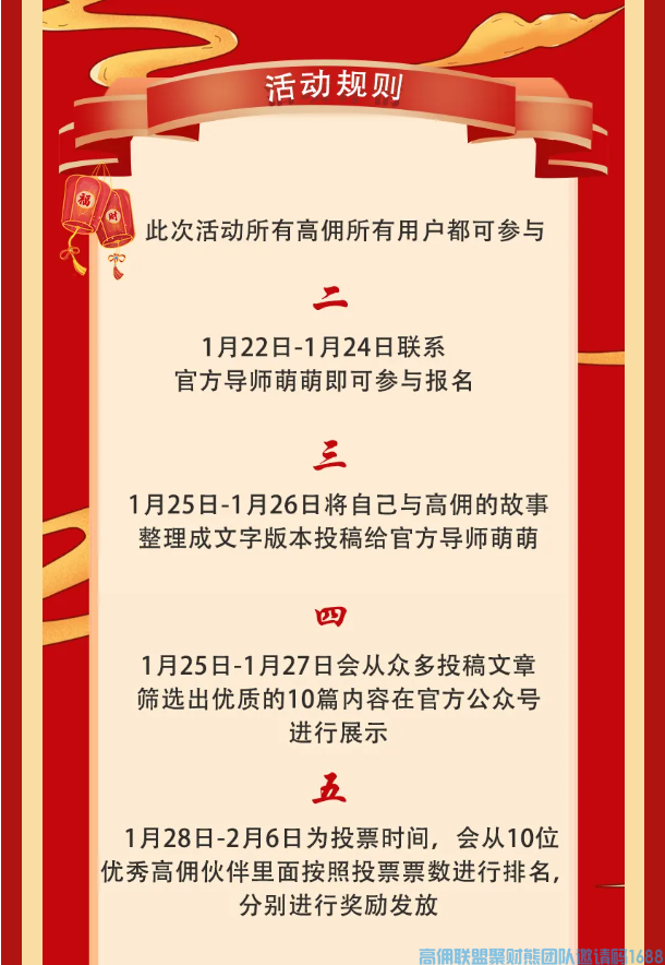 2022，“我”值得被更多人看到！让更多的高佣联盟家人见证这一刻