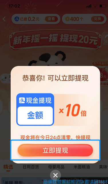 淘宝摇一摇100%提现金，每天来一波，真实有效速度
