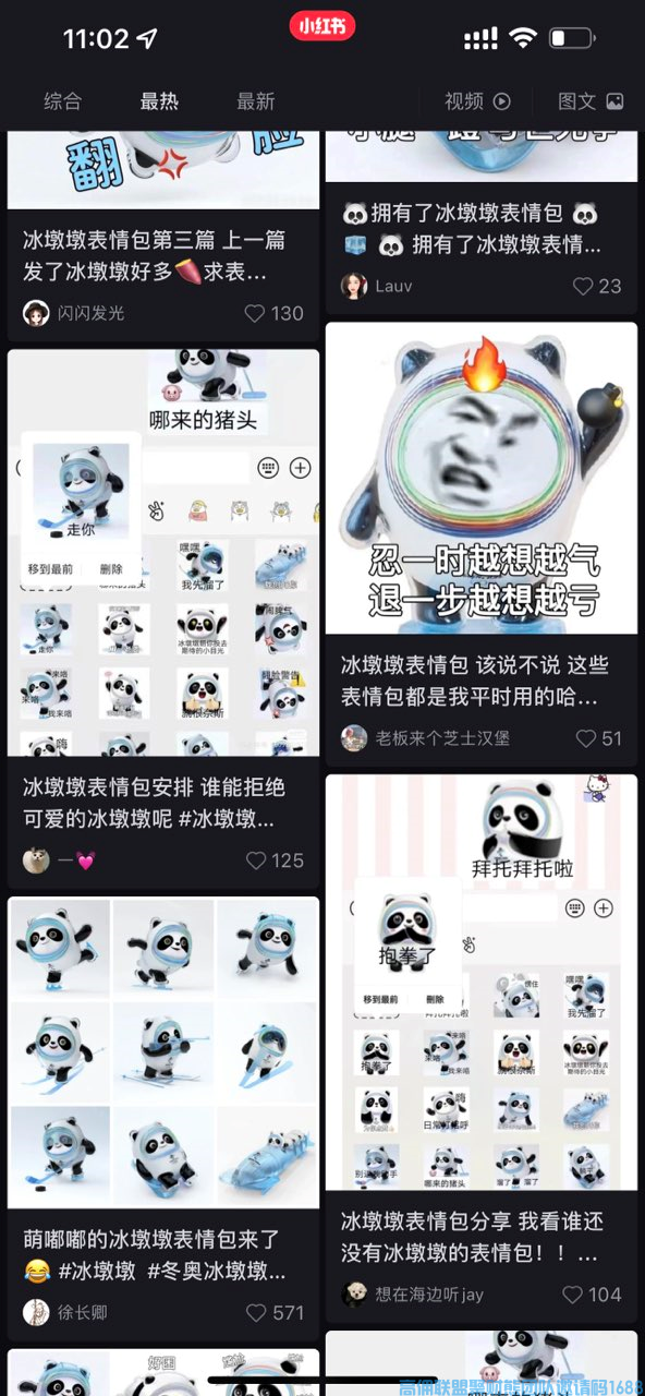 高佣联盟小伙伴们注意啦，今天分享如何借助冰墩墩这波热度吸粉