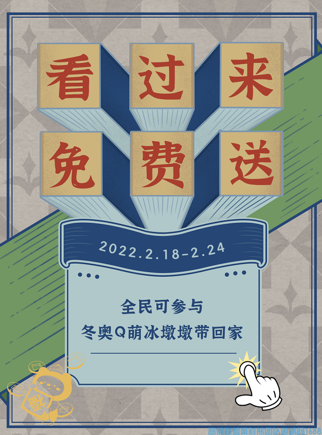 7天全民挑战赛，百分百有奖，冰墩墩免费送