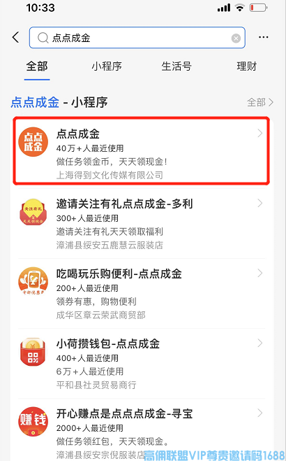 支付宝点点成金每日领赚钱的小秘密