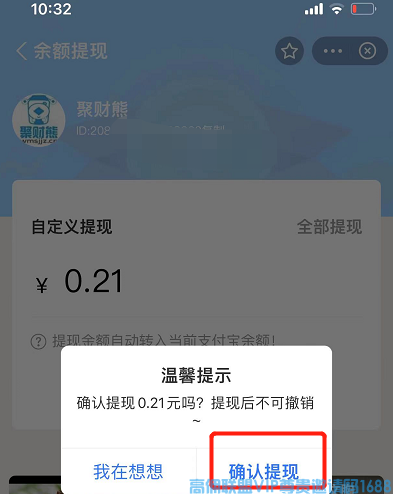 支付宝点点成金每日领赚钱的小秘密