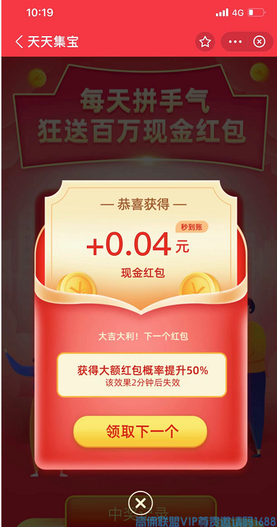 支付宝点点成金每日领赚钱的小秘密