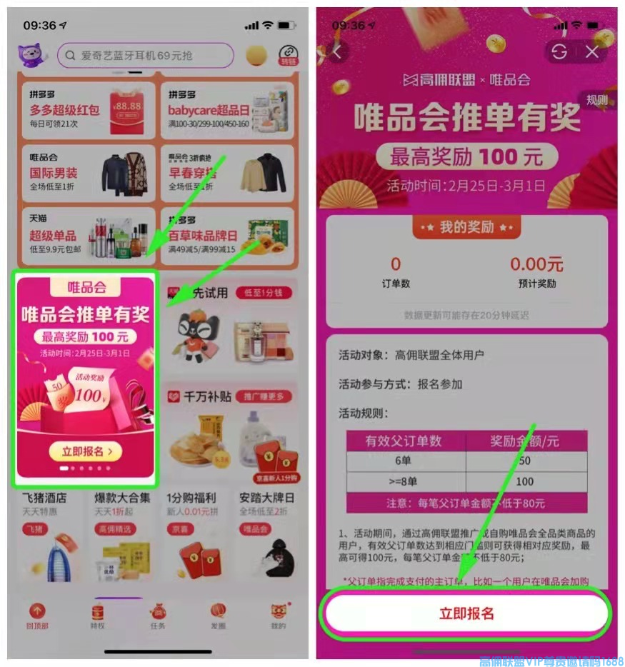 今日高佣联盟好消息三连响，快来看看有哪些好消息吧，掌握信息就是掌握钱