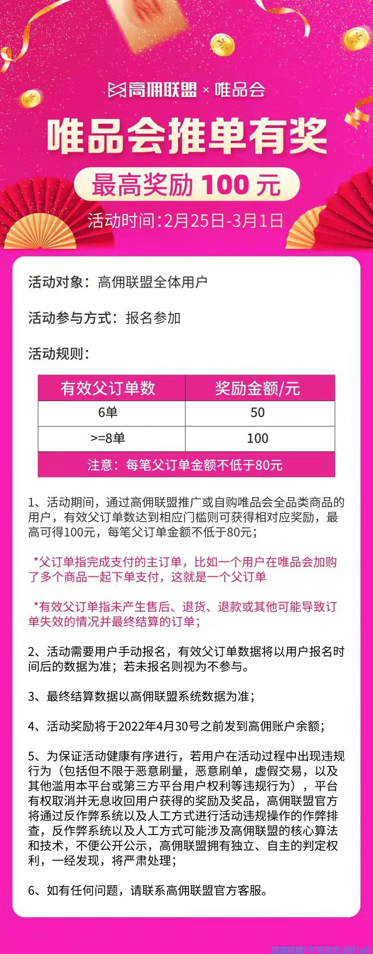 今日高佣联盟好消息三连响，快来看看有哪些好消息吧，掌握信息就是掌握钱