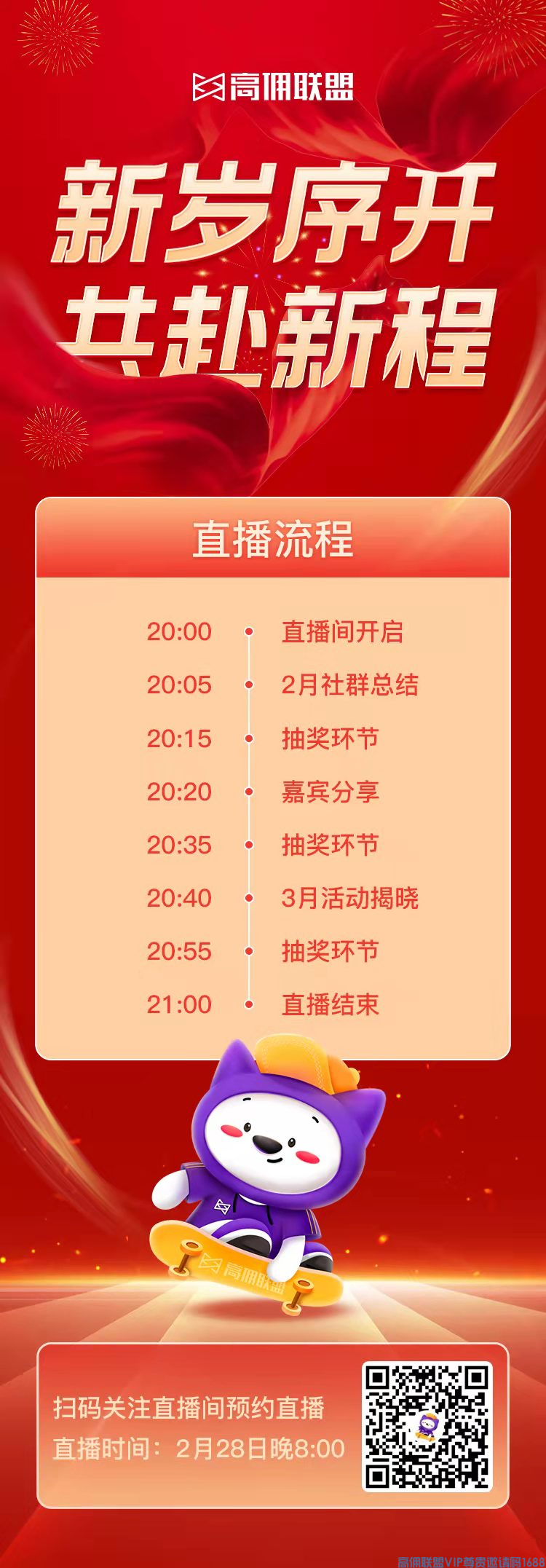 今日高佣联盟好消息三连响，快来看看有哪些好消息吧，掌握信息就是掌握钱