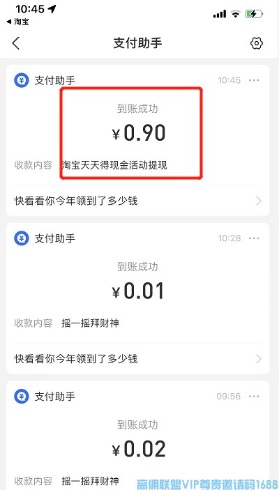 今天再教大家一个非常简单，白捡钱的淘宝福利小门路