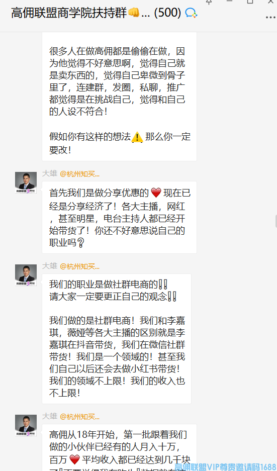 刚加入高佣联盟小伙伴如何获取自己的第一批粉丝，今天大雄来教你