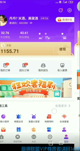 高佣联盟优秀会员吴思分享：遇见高佣联盟，让我更有力量