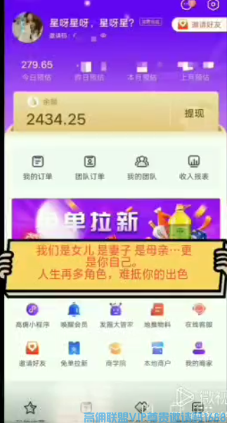 高佣联盟优秀会员吴思分享：遇见高佣联盟，让我更有力量