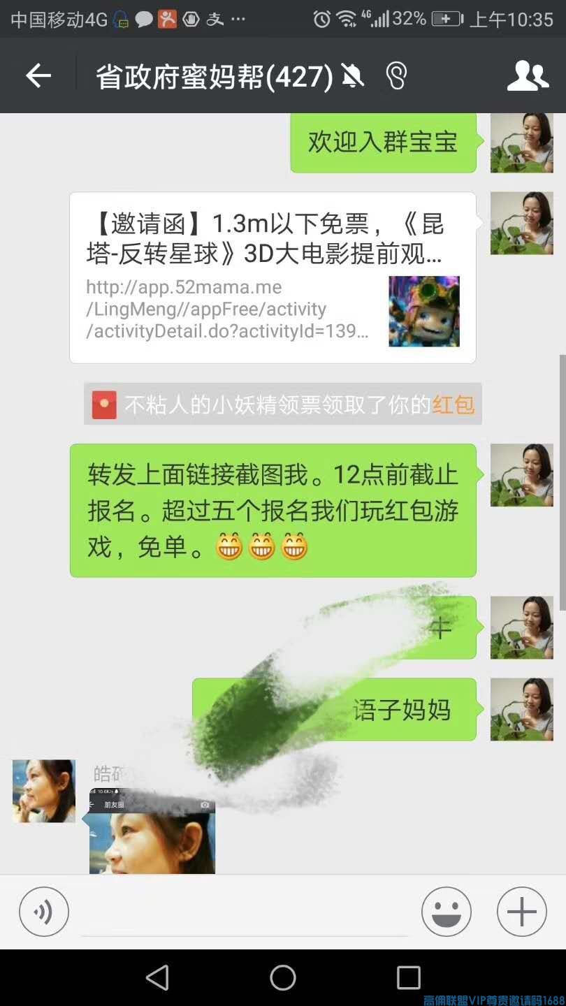 高佣联盟优秀会员吴思分享：遇见高佣联盟，让我更有力量