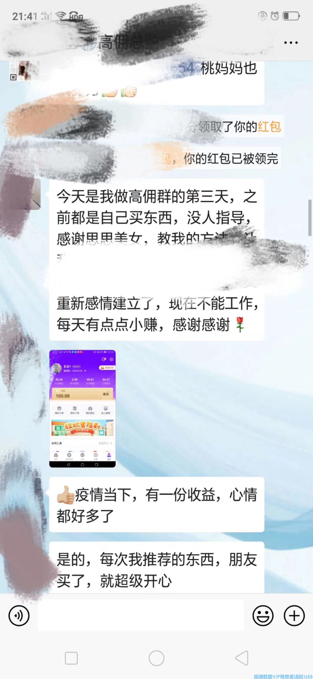 高佣联盟优秀会员吴思分享：遇见高佣联盟，让我更有力量