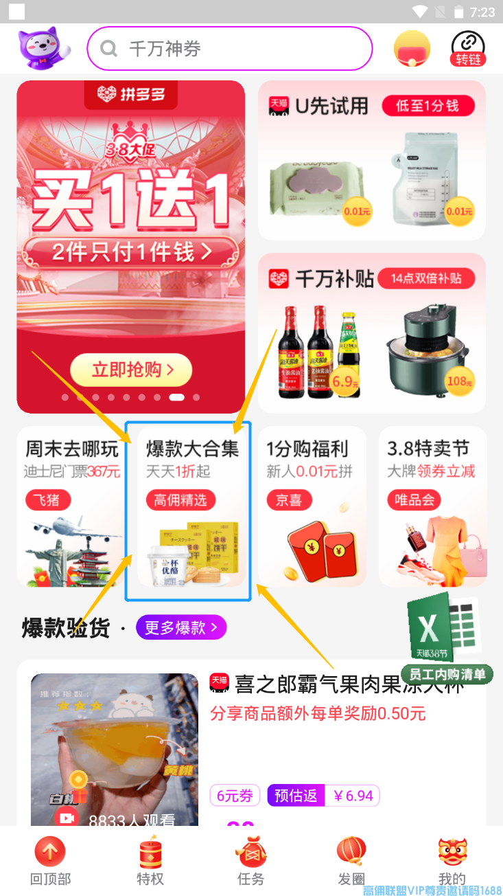 品质才是企业的未来，荣耀这几款产品值得一看！快来高佣联盟捡漏吧