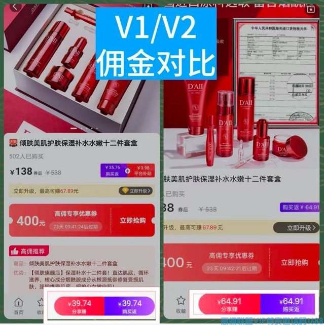 好消息！高佣联盟四周年庆，宠粉升级，10天轻松升v2