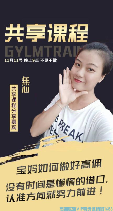 高佣联盟优秀会员，五孩宝妈無心分享宝妈如何做好高佣联盟，逆袭人生