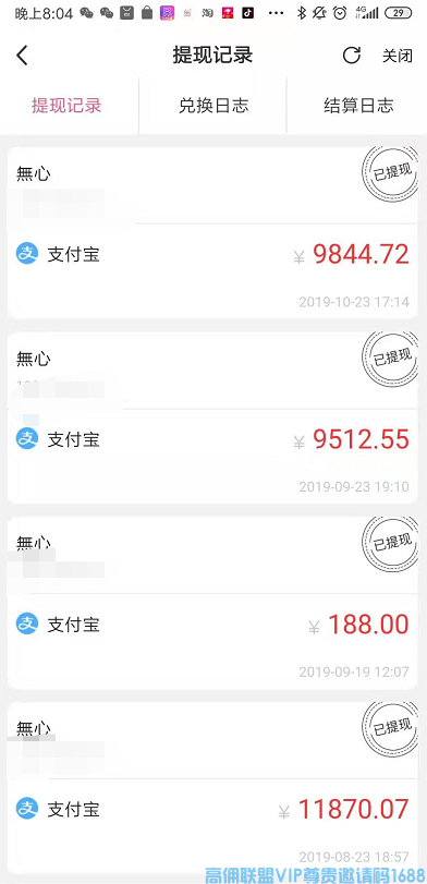 高佣联盟优秀会员，五孩宝妈無心分享宝妈如何做好高佣联盟，逆袭人生