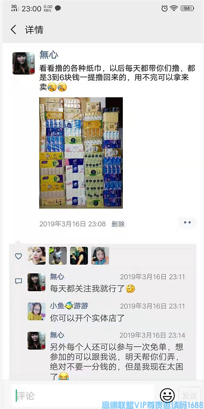高佣联盟优秀会员，五孩宝妈無心分享宝妈如何做好高佣联盟，逆袭人生