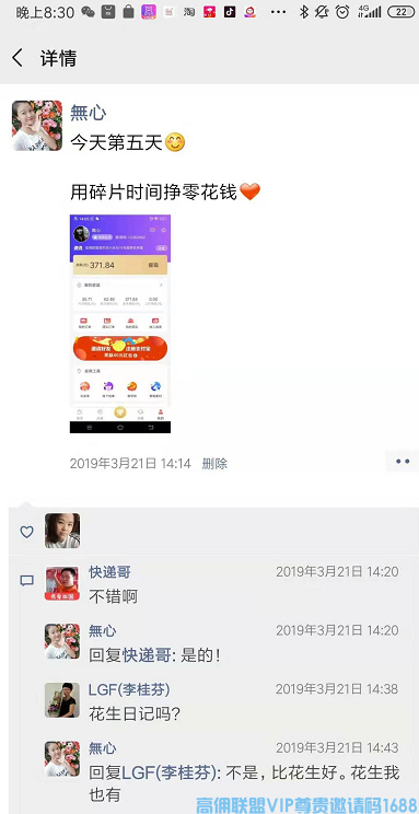 高佣联盟优秀会员，五孩宝妈無心分享宝妈如何做好高佣联盟，逆袭人生
