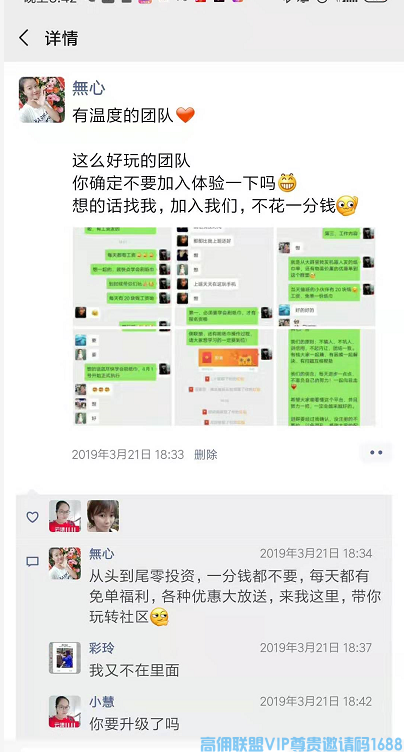 高佣联盟优秀会员，五孩宝妈無心分享宝妈如何做好高佣联盟，逆袭人生
