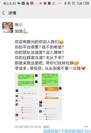 高佣联盟优秀会员，五孩宝妈無心分享宝妈如何做好高佣联盟，逆袭人生