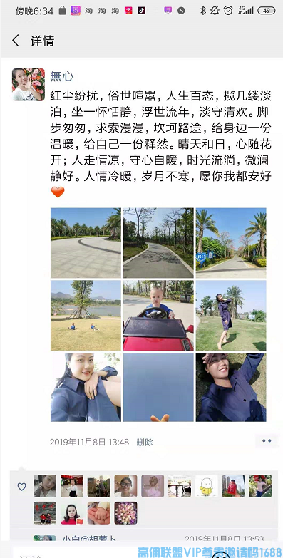 高佣联盟优秀会员，五孩宝妈無心分享宝妈如何做好高佣联盟，逆袭人生