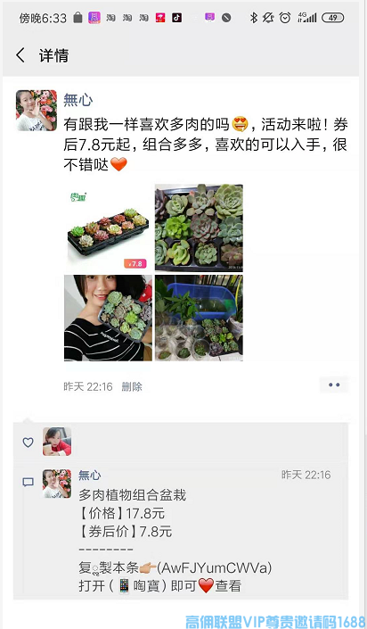 高佣联盟优秀会员，五孩宝妈無心分享宝妈如何做好高佣联盟，逆袭人生