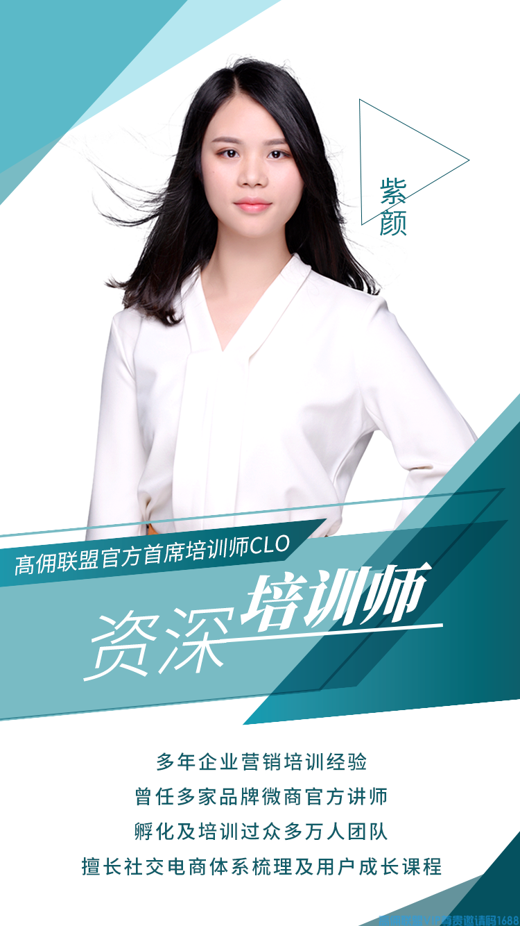 高佣联盟官方首席讲师分享《如何做好团队管理》